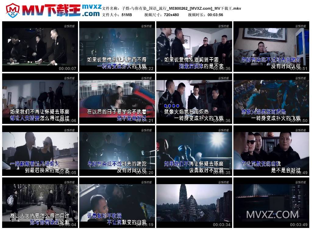 子煜-与你有染_国语_流行_ME800262